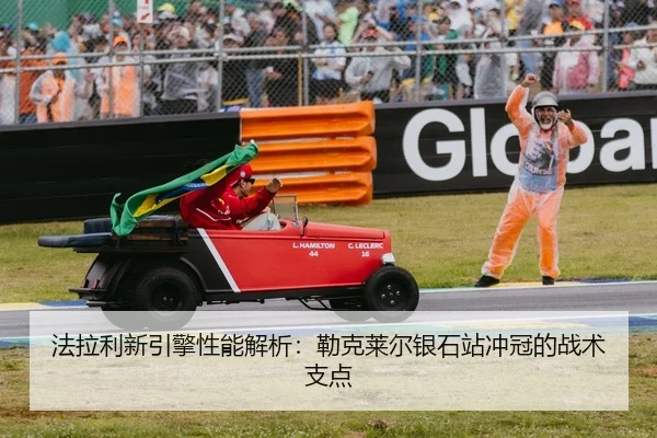 fa-la-li-xin-yin-qing-xing-neng-jie-xi-lei-ke-lai-er-yin-shi-zhan-chong-guan-de-zhan-shu-zhi-dian-2-997.jpg